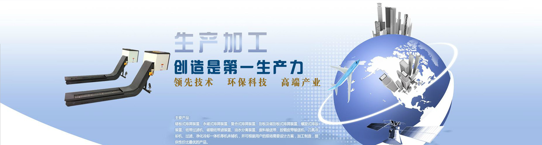 泥漿凈化系統(tǒng)