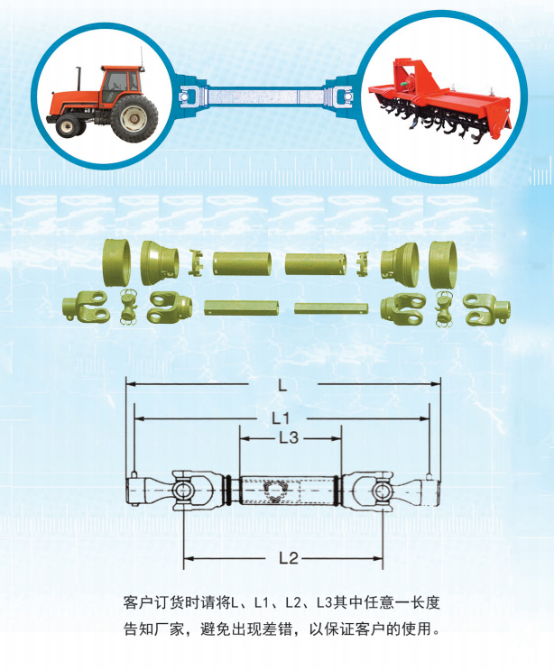 萬向傳動軸技術(shù)參數(shù)